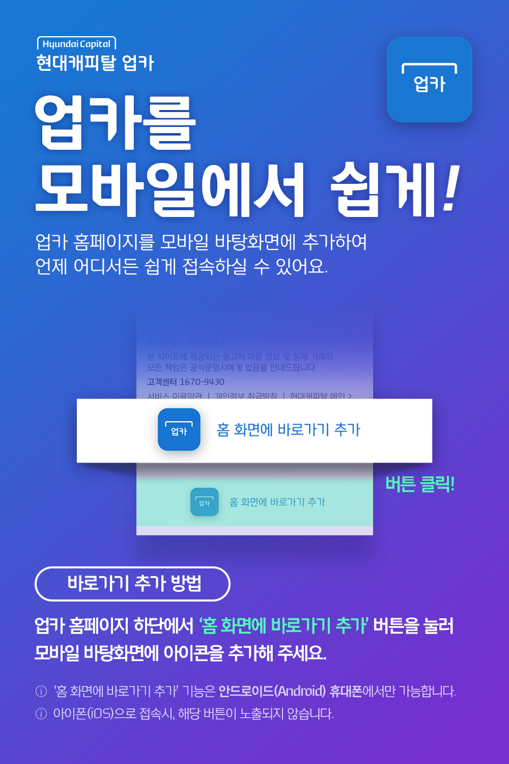 현대캐피탈 업카